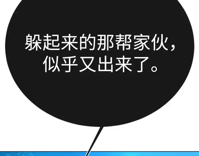 《超人的时代》第二季 第134话图58