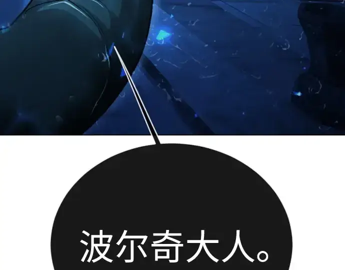 《超人的时代》第二季 第134话图61