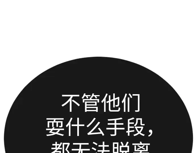 《超人的时代》第二季 第134话图65