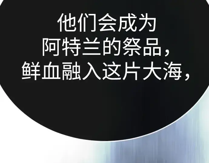 《超人的时代》第二季 第134话图70