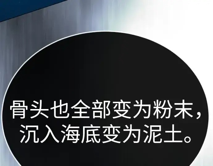 《超人的时代》第二季 第134话图73
