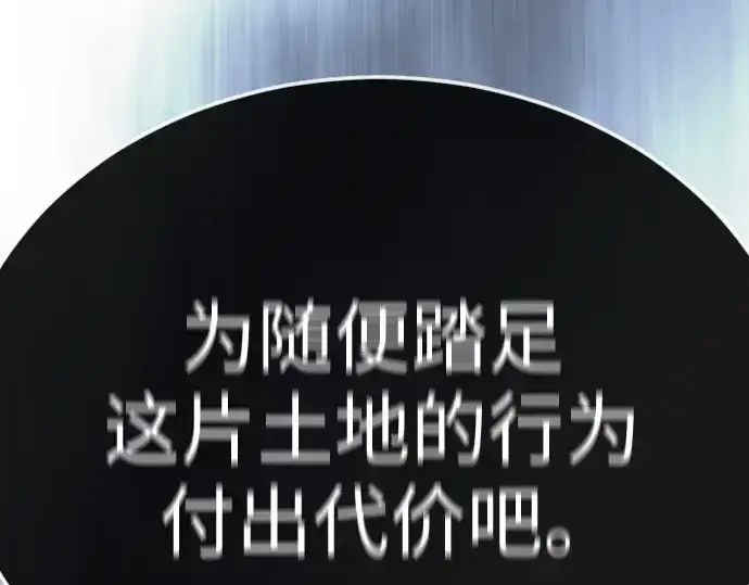 《超人的时代》第二季 第134话图77