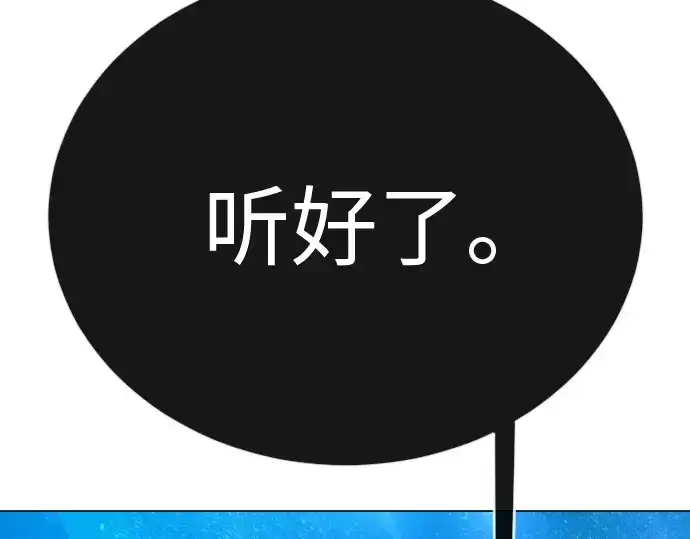 《超人的时代》第二季 第134话图86