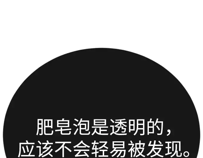 《超人的时代》第二季 第134话图90