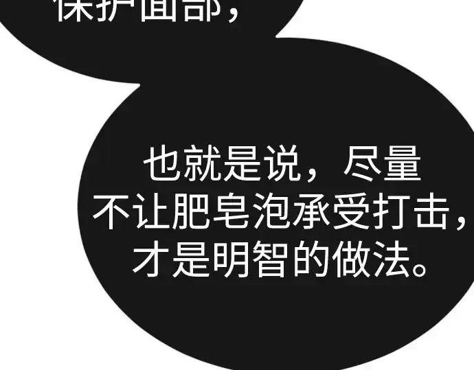 《超人的时代》第二季 第134话图95