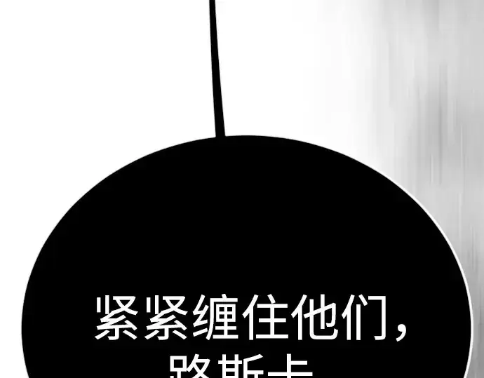 《超人的时代》第二季 第135话图10
