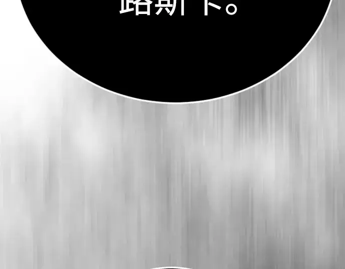 《超人的时代》第二季 第135话图11