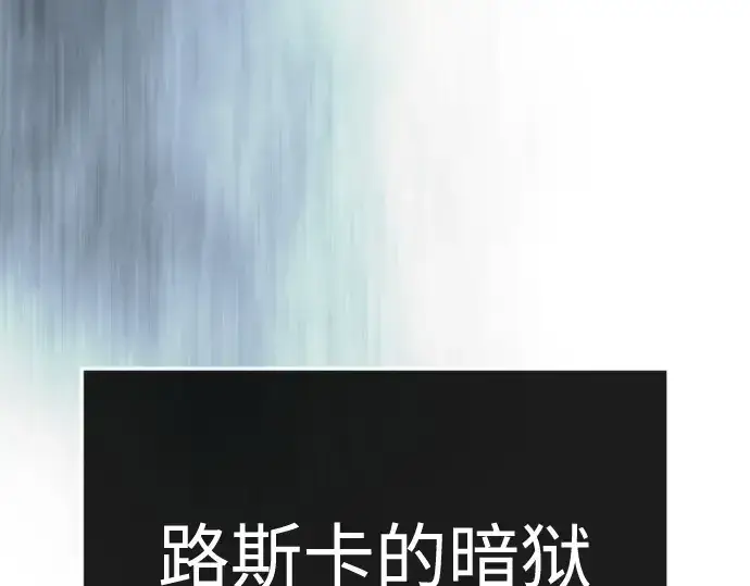 《超人的时代》第二季 第135话图110