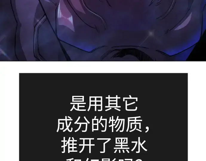 《超人的时代》第二季 第135话图116
