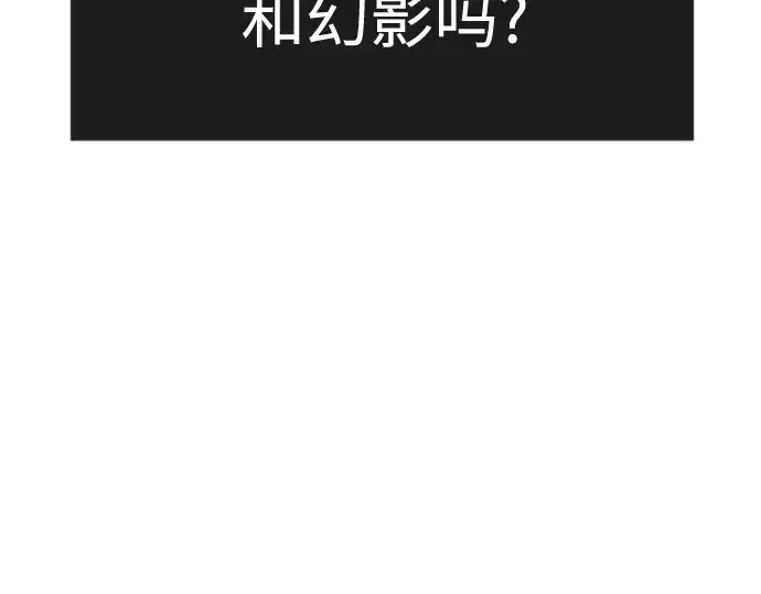 《超人的时代》第二季 第135话图117