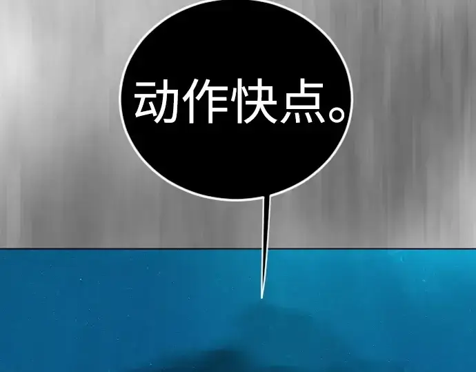 《超人的时代》第二季 第135话图12