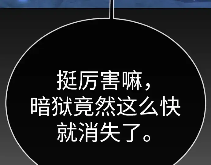 《超人的时代》第二季 第135话图122