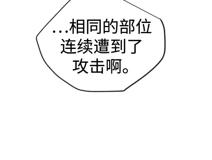 《超人的时代》第二季 第135话图133