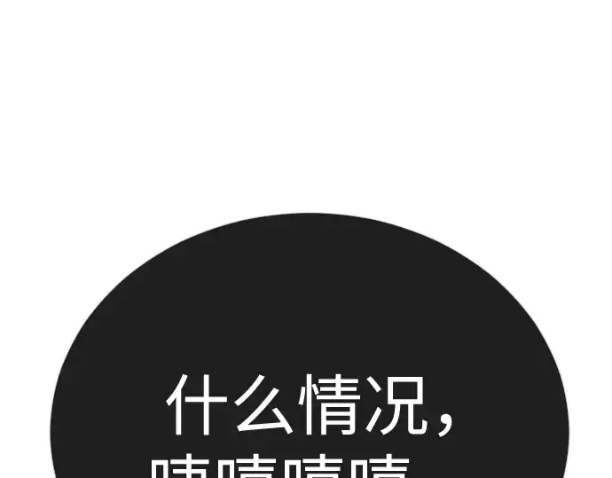 《超人的时代》第二季 第135话图134