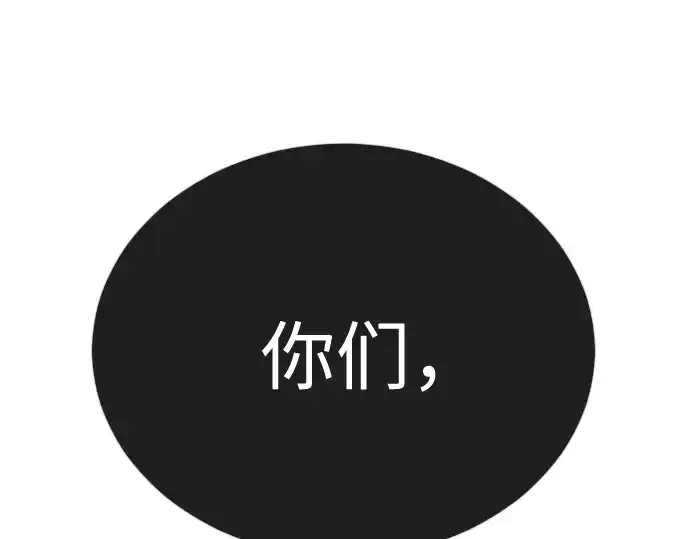 《超人的时代》第二季 第135话图138