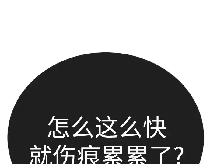 《超人的时代》第二季 第135话图143