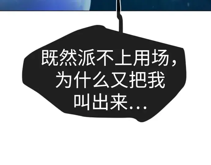 《超人的时代》第二季 第135话图151