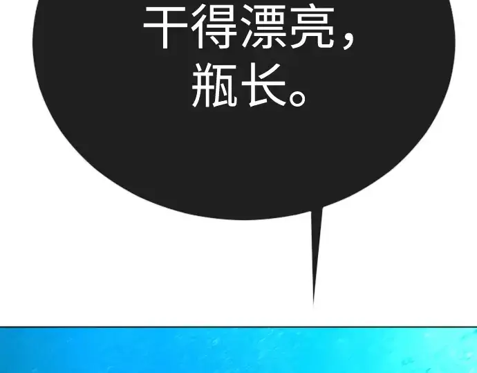 《超人的时代》第二季 第135话图153
