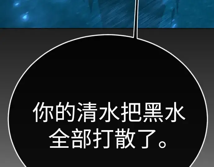 《超人的时代》第二季 第135话图156