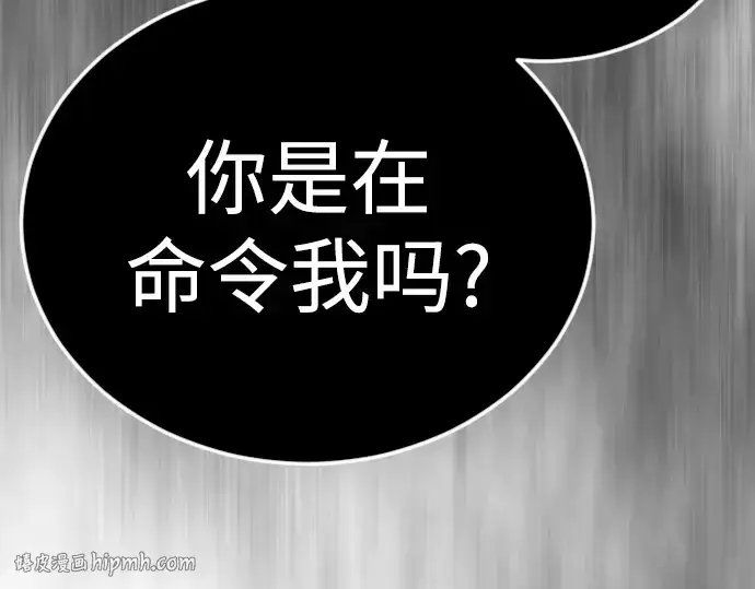 《超人的时代》第二季 第135话图16