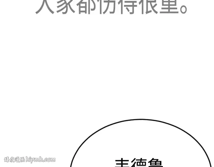 《超人的时代》第二季 第135话图160
