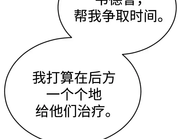 《超人的时代》第二季 第135话图161
