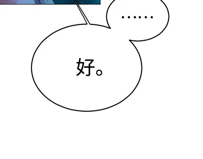 《超人的时代》第二季 第135话图164