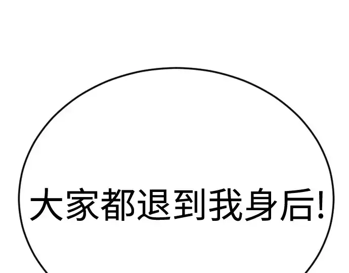 《超人的时代》第二季 第135话图165