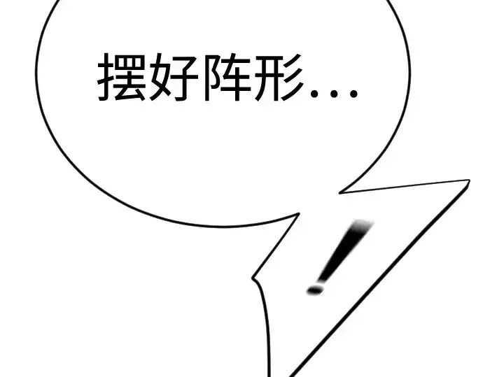 《超人的时代》第二季 第135话图169