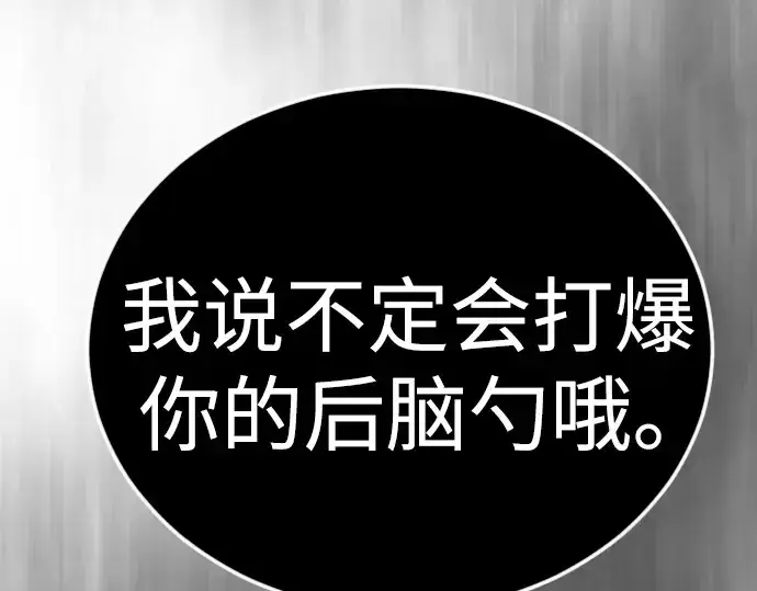 《超人的时代》第二季 第135话图17