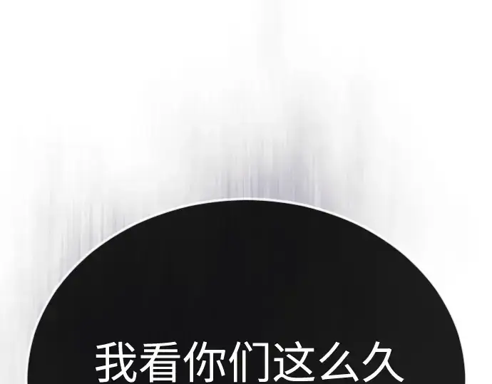 《超人的时代》第二季 第135话图188
