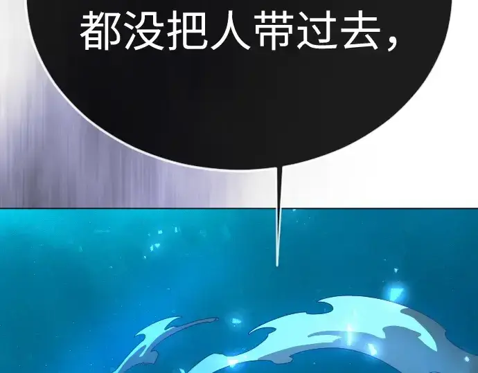 《超人的时代》第二季 第135话图189