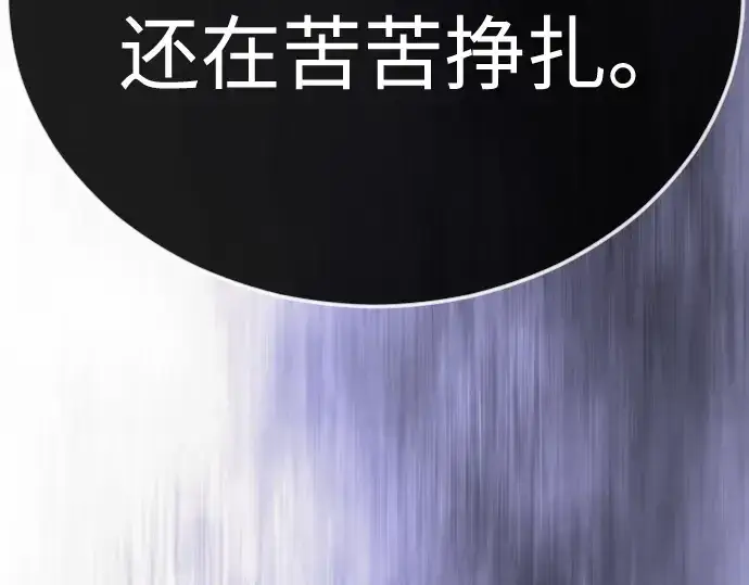 《超人的时代》第二季 第135话图193