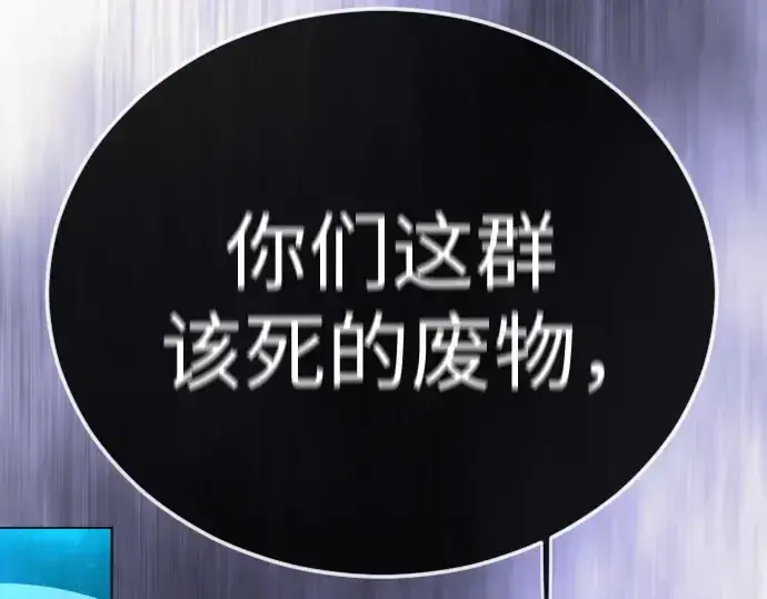 《超人的时代》第二季 第135话图194