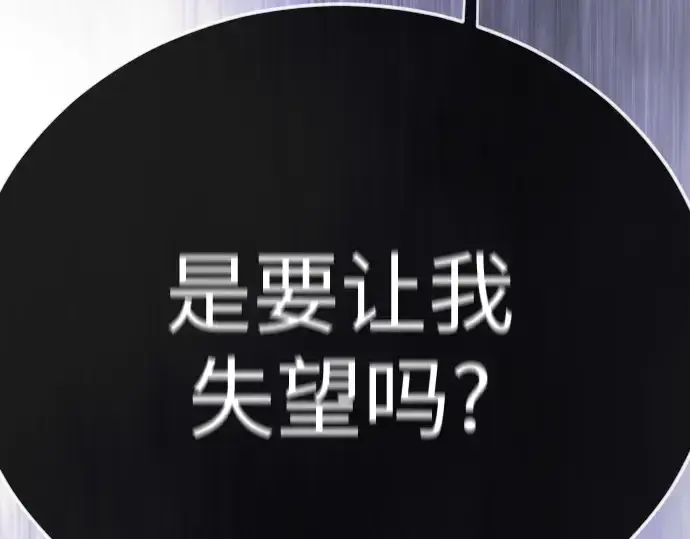 《超人的时代》第二季 第135话图198