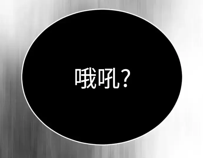 《超人的时代》第二季 第135话图2
