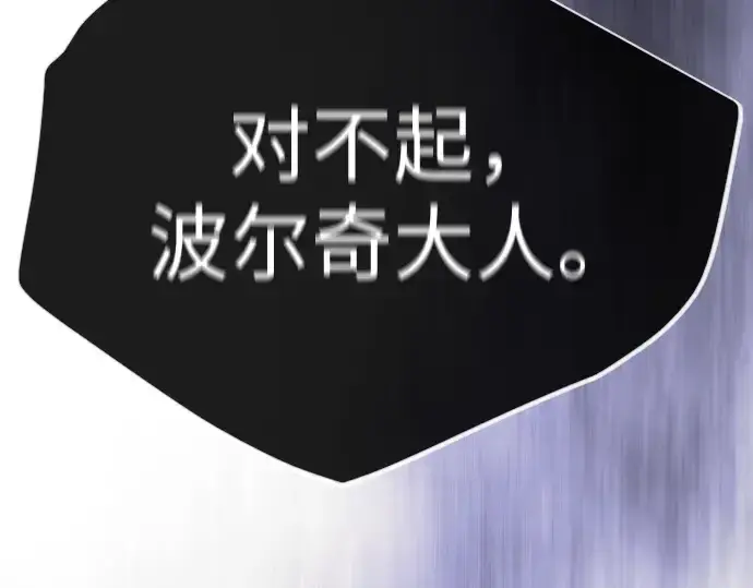 《超人的时代》第二季 第135话图202