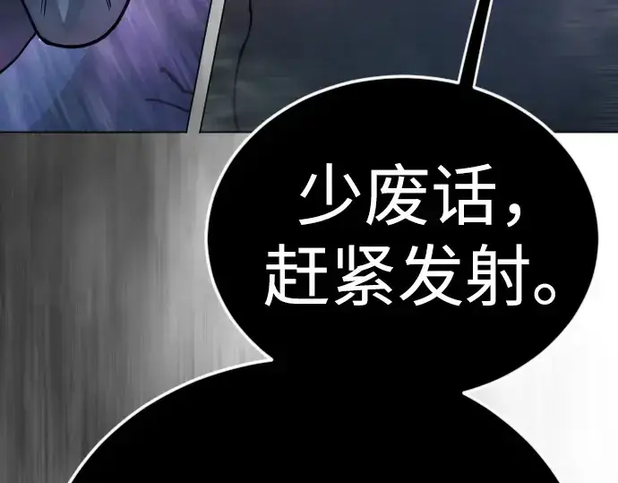 《超人的时代》第二季 第135话图21