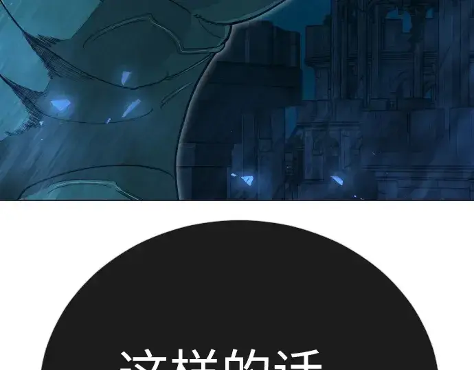 《超人的时代》第二季 第135话图211