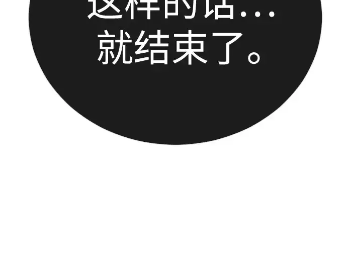 《超人的时代》第二季 第135话图212