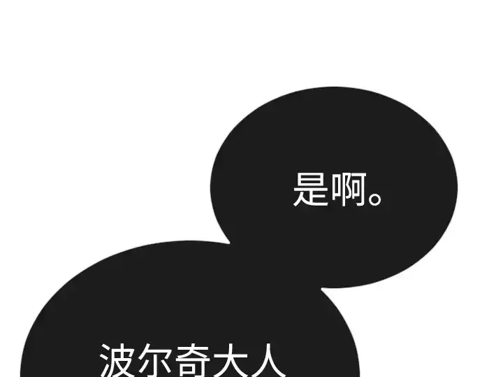 《超人的时代》第二季 第135话图213