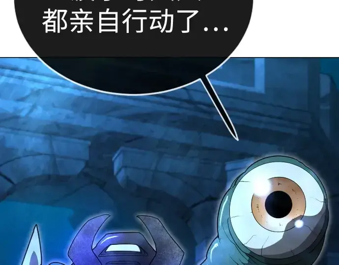 《超人的时代》第二季 第135话图214