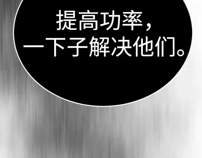 《超人的时代》第二季 第135话图22