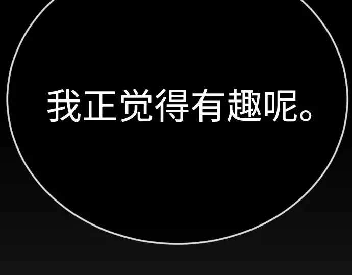 《超人的时代》第二季 第135话图222