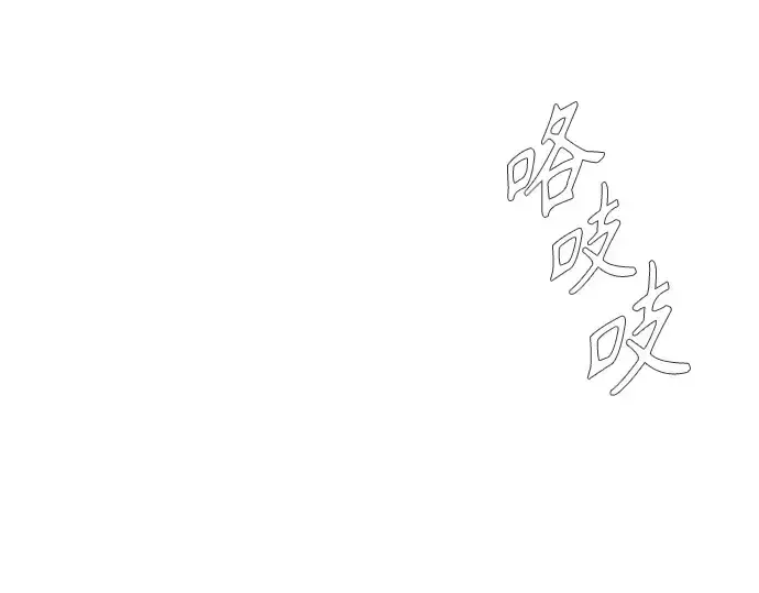 《超人的时代》第二季 第135话图228