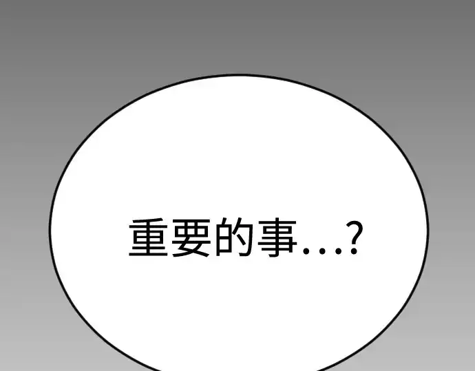 《超人的时代》第二季 第135话图252