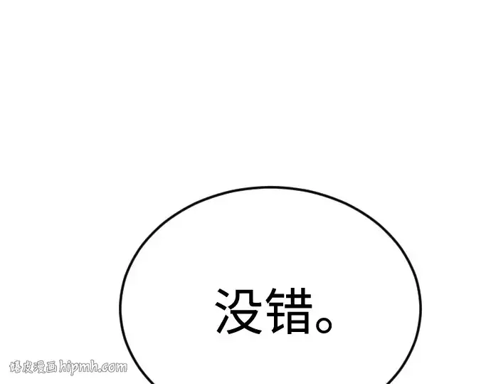 《超人的时代》第二季 第135话图256