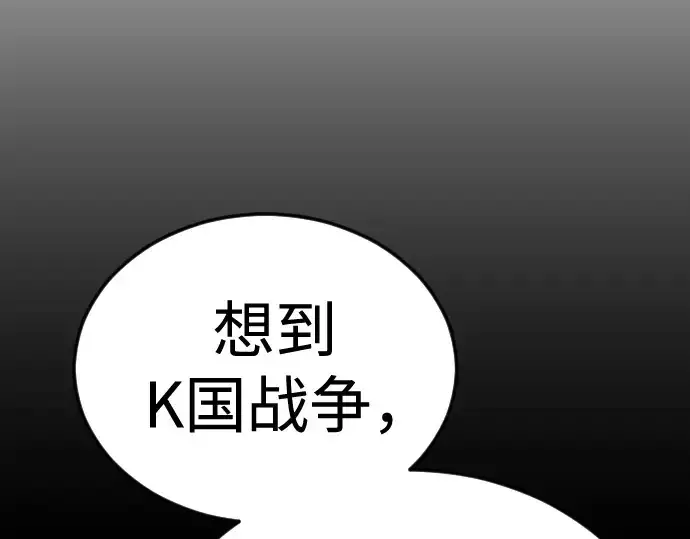 《超人的时代》第二季 第135话图261