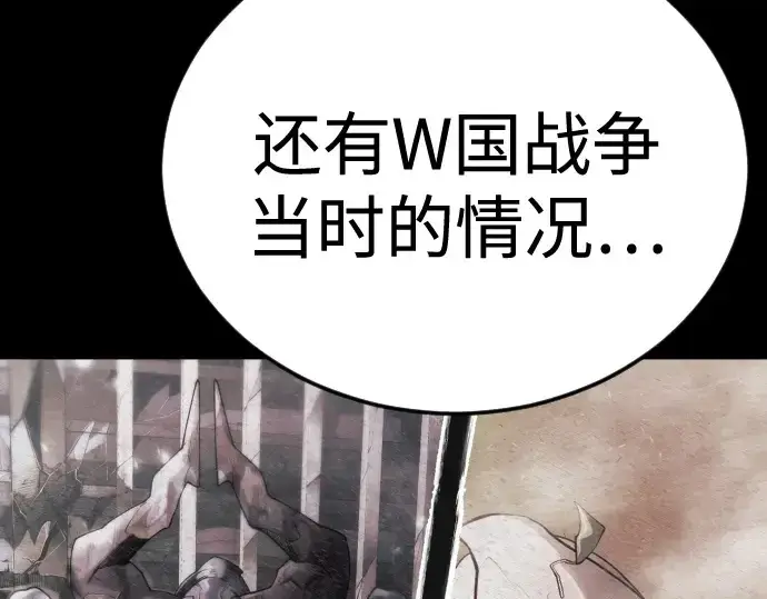 《超人的时代》第二季 第135话图262