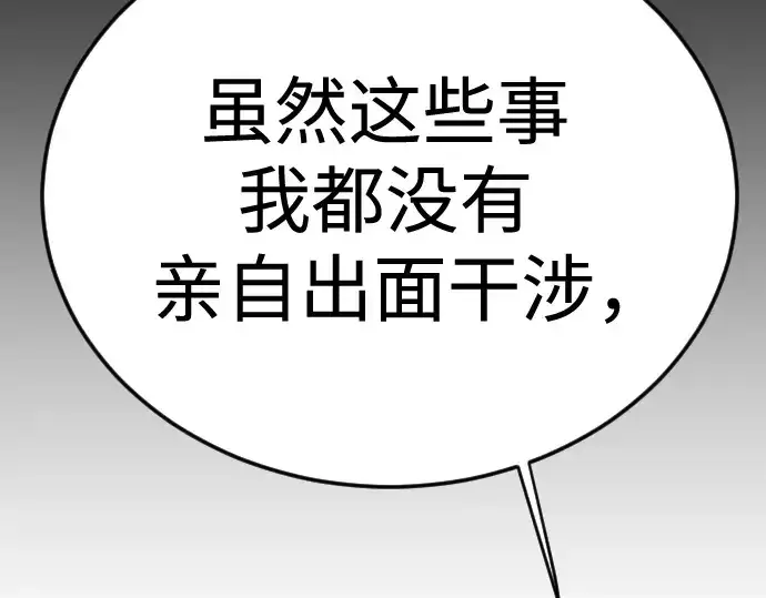 《超人的时代》第二季 第135话图265
